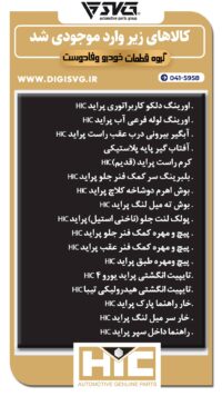 آماده فروش 13 مرداد 1403