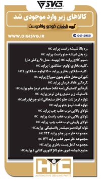 آماده فروش 13 مرداد 1403