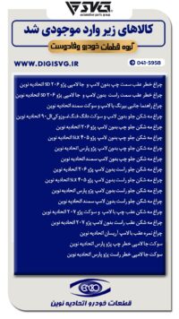 آماده فروش 15 مرداد 1403