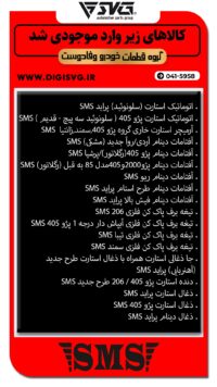 آماده فروش 15 مرداد 1403