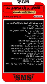 آماده فروش 15 مرداد 1403