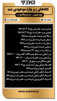 آماده فروش 15 مرداد 1403