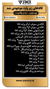 آماده فروش 17 مرداد 1403