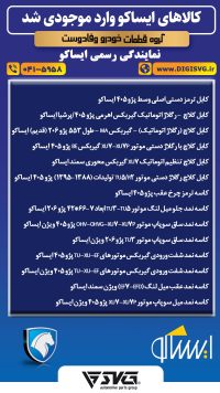 آماده فروش 18 مرداد 1403