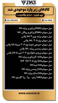 آماده فروش 18 مرداد 1403