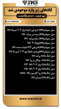 آماده فروش 18 مرداد 1403