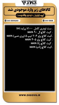 آماده فروش 22 مرداد 1403