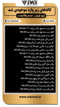 آماده فروش 23 مرداد 1403