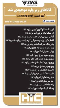 آماده فروش 24 مرداد 1403