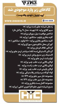 آماده فروش 24 مرداد 1403