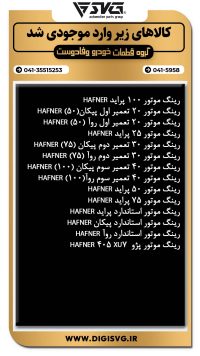 آماده فروش 27 مرداد 1403