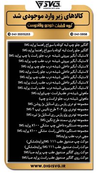 آماده فروش 28 مرداد 1403