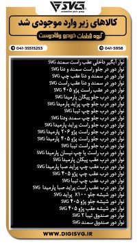 آماده فروش 28 مرداد 1403