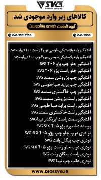 آماده فروش 28 مرداد 1403