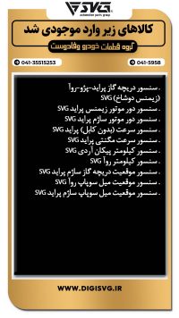 آماده فروش 29 مرداد 1403