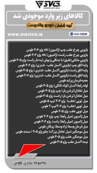 آماده فروش 30 مرداد 1403