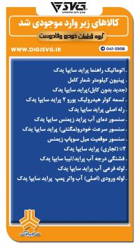 آماده فروش 30 مرداد 1403