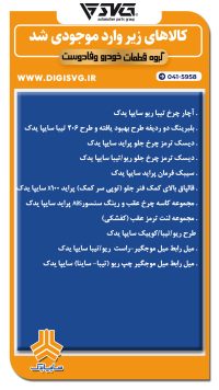 آماده فروش 30 مرداد 1403