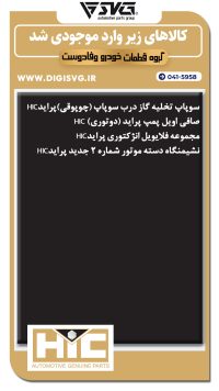 آماده فروش 10 شهریور 1403