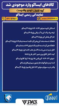 آماده فروش 5 شهریور 1403