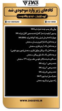 آماده فروش 5 شهریور 1403