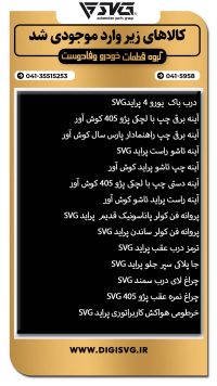 آماده فروش 7 شهریور 1403