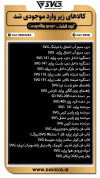 آماده فروش 7 شهریور 1403