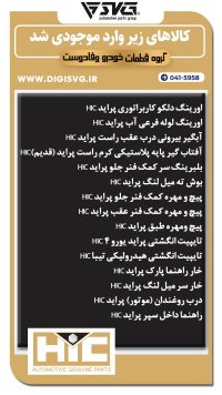 آماده فروش 8 شهریور 1403