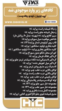 آماده فروش 8 شهریور 1403