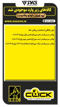 آماده فروش 8 شهریور 1403