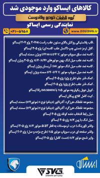 آماده فروش 8 شهریور 1403