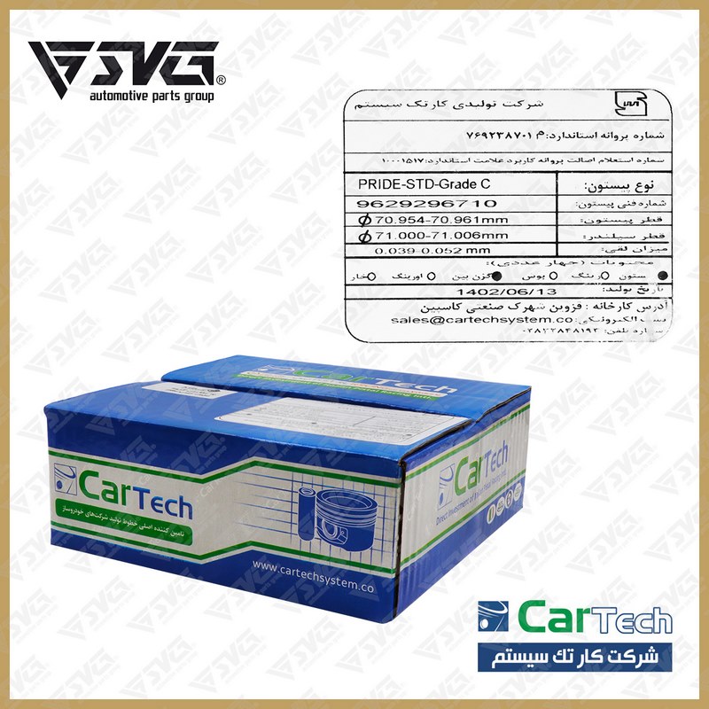 پیستون استاندارد STD با خار و گژن پین پراید کارتک