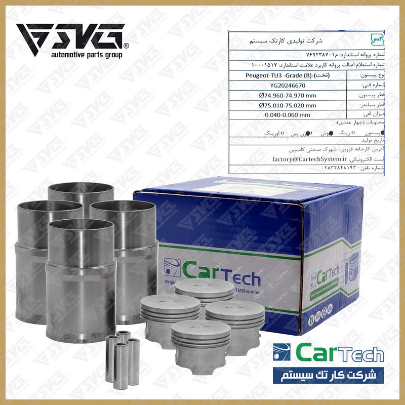 بوش و پیستون پژو 206 TU3 تخت بدون رینگ گرید B کارتک