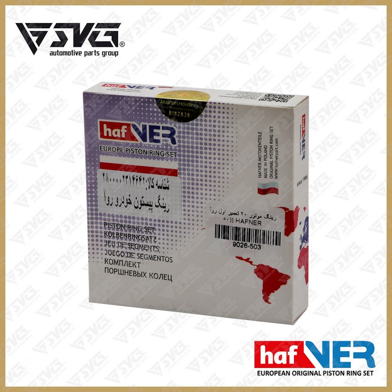 رینگ موتور 20 تعمیر اول روآ ( 50 ) HAFNER