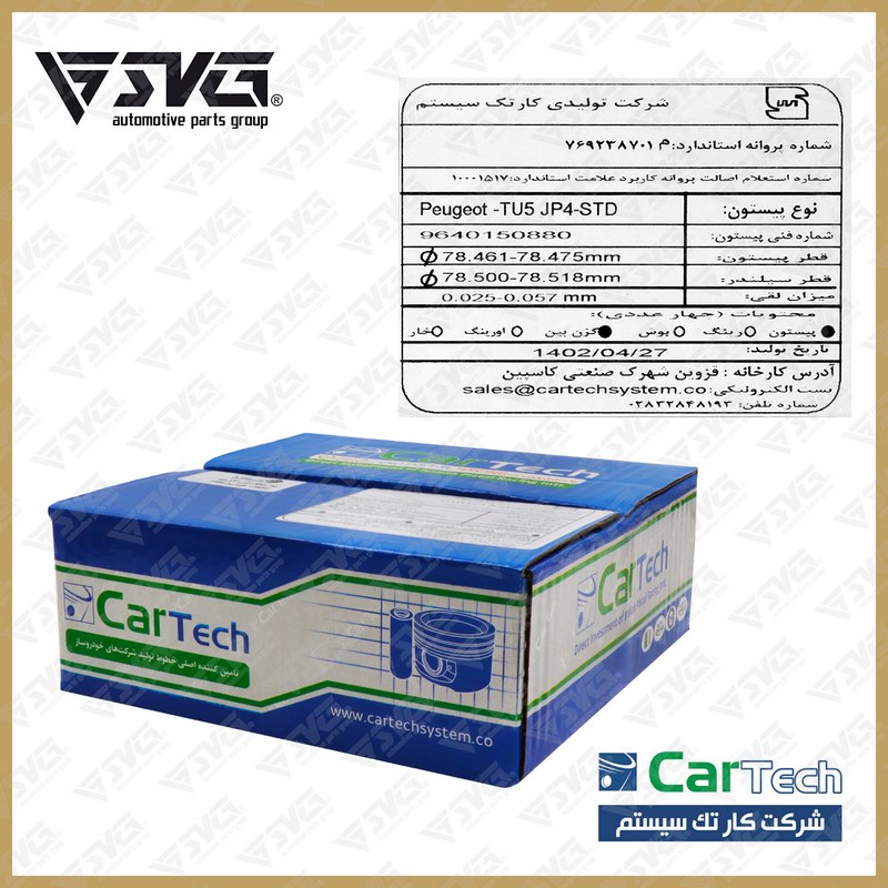 پیستون استاندارد پژو 206 TU5 بدون رینگ کارتک