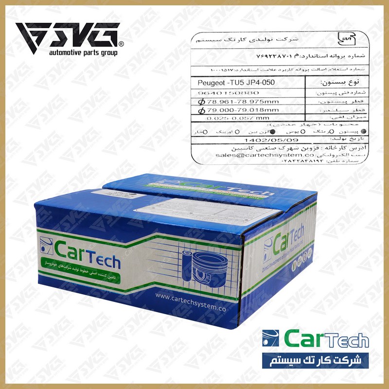 پیستون 0.50 پژو 206 TU5 بدون رینگ کارتک