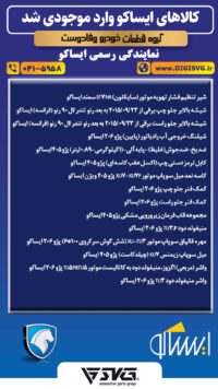 آماده فروش 14 مرداد 1403