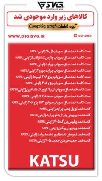 آماده فروش 14 مرداد 1403