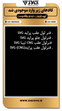 آماده فروش 13 شهریور 1403