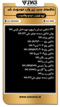 آماده فروش 17 شهریور 1403