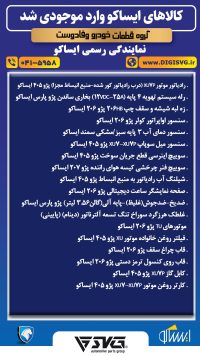 آماده فروش 21 شهریور 1403