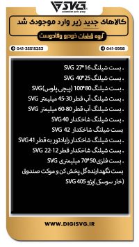 آماده فروش 21 شهریور 1403