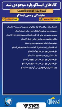 آماده فروش 15 شهریور 1403