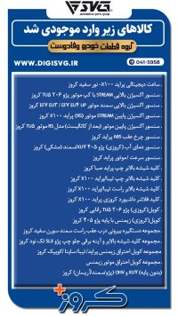 آماده فروش 15 شهریور 1403