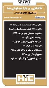 آماده فروش 26 شهریور 1403