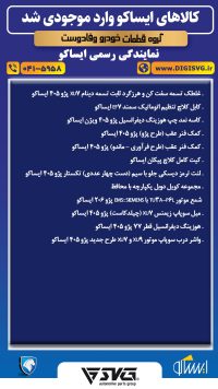 آماده فروش 26 شهریور 1403