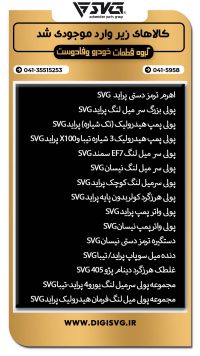 آماده فروش 26 شهریور 1403