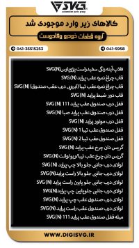 آماده فروش 26 شهریور 1403