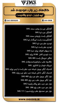 آماده فروش 27 شهریور 1403