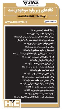 آماده فروش 1 مهر 1403